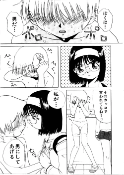 Page 59 of Like an Angel