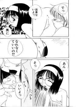 Page 63 of Like an Angel