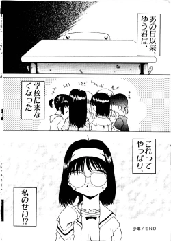 Page 68 of Like an Angel