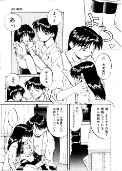 Page 73 of Like an Angel