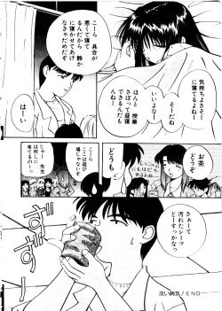 Page 84 of Like an Angel