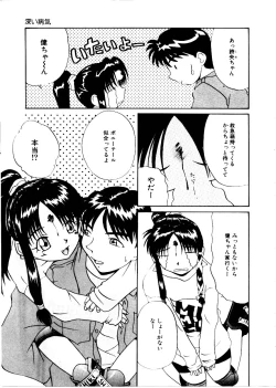 Page 87 of Like an Angel