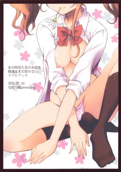 Page 22 of Anal no Kimochi