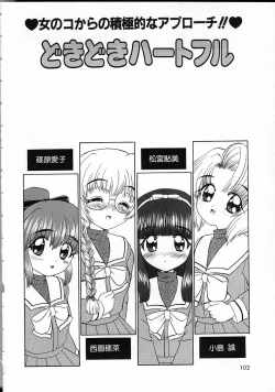 Page 102 of Perfect Smile