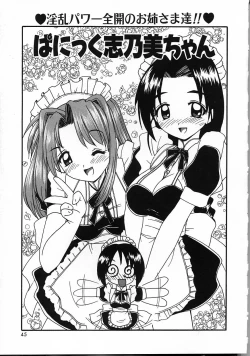 Page 45 of Perfect Smile