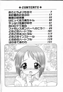 Page 4 of Perfect Smile