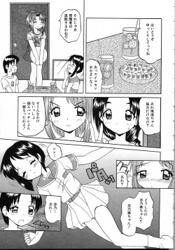 Page 51 of Perfect Smile