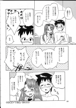 Page 88 of Perfect Smile