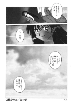 Page 103 of MEANT TO BE