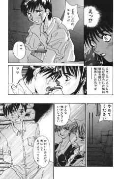 Page 106 of MEANT TO BE