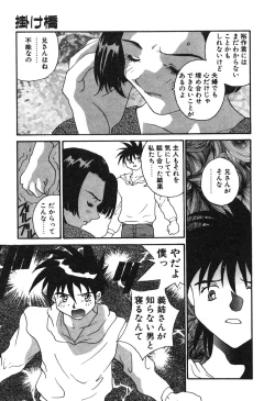 Page 14 of MEANT TO BE