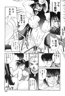 Page 156 of MEANT TO BE