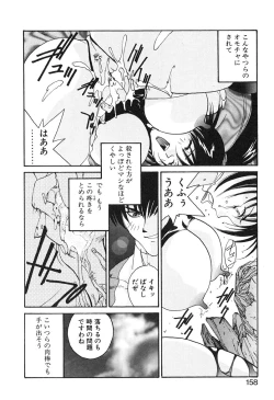 Page 159 of MEANT TO BE