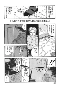 Page 171 of MEANT TO BE