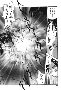 Page 37 of MEANT TO BE