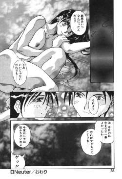 Page 39 of MEANT TO BE