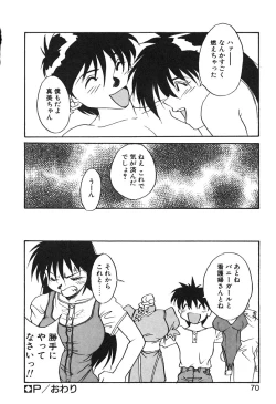 Page 71 of MEANT TO BE