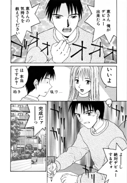 Page 127 of Ganbare Morimoto-kun