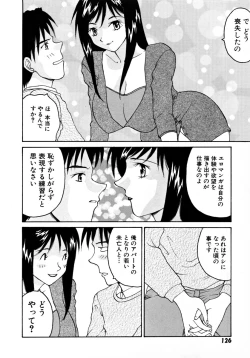 Page 131 of Ganbare Morimoto-kun