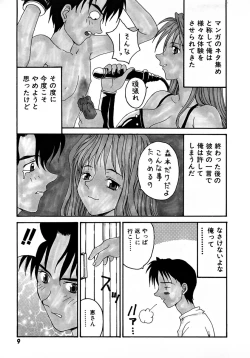 Page 14 of Ganbare Morimoto-kun