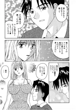 Page 164 of Ganbare Morimoto-kun