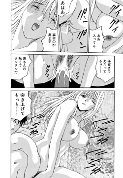 Page 169 of Ganbare Morimoto-kun