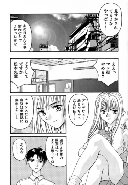 Page 17 of Ganbare Morimoto-kun