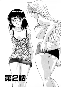 Page 28 of Ganbare Morimoto-kun