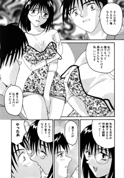 Page 37 of Ganbare Morimoto-kun