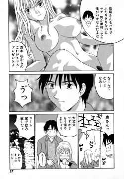 Page 62 of Ganbare Morimoto-kun