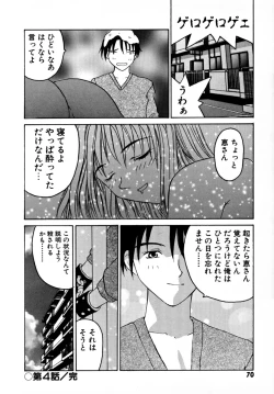 Page 75 of Ganbare Morimoto-kun