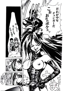 Page 101 of Kuuzokutachi no Hikuusen