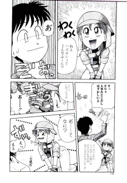 Page 10 of Kuuzokutachi no Hikuusen