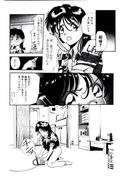 Page 114 of Kuuzokutachi no Hikuusen