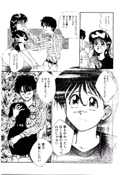 Page 121 of Kuuzokutachi no Hikuusen