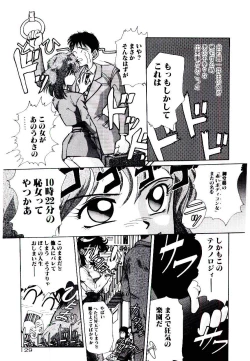 Page 129 of Kuuzokutachi no Hikuusen