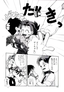 Page 12 of Kuuzokutachi no Hikuusen