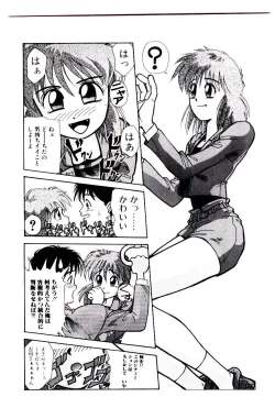 Page 130 of Kuuzokutachi no Hikuusen
