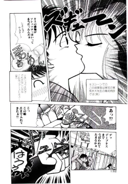 Page 132 of Kuuzokutachi no Hikuusen