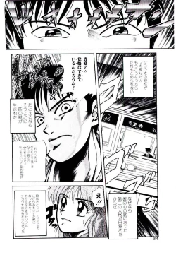 Page 134 of Kuuzokutachi no Hikuusen