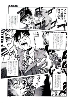 Page 135 of Kuuzokutachi no Hikuusen