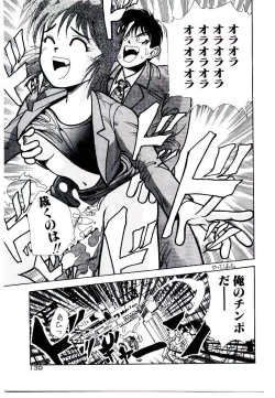 Page 139 of Kuuzokutachi no Hikuusen