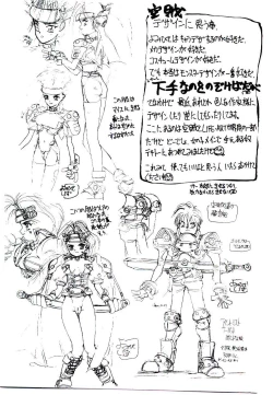 Page 141 of Kuuzokutachi no Hikuusen