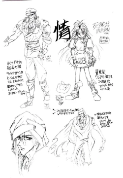 Page 142 of Kuuzokutachi no Hikuusen