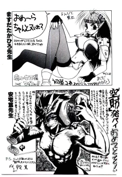 Page 145 of Kuuzokutachi no Hikuusen