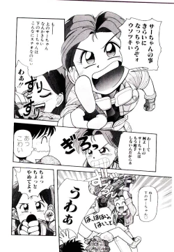 Page 14 of Kuuzokutachi no Hikuusen