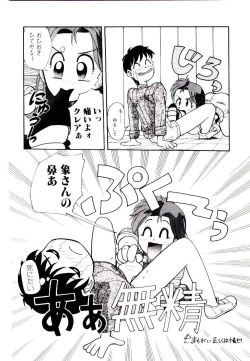 Page 16 of Kuuzokutachi no Hikuusen