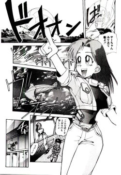 Page 23 of Kuuzokutachi no Hikuusen