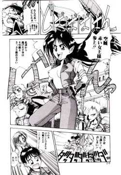 Page 24 of Kuuzokutachi no Hikuusen