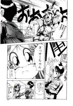 Page 25 of Kuuzokutachi no Hikuusen